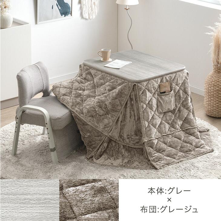タンスのゲン こたつ パーソナルこたつ 3点セット 長方形 こたつセット
