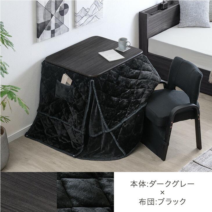 タンスのゲン こたつ パーソナルこたつ 3点セット 長方形 こたつセット