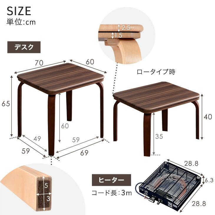 タンスのゲン こたつ パーソナルこたつ 3点セット 長方形 こたつセット