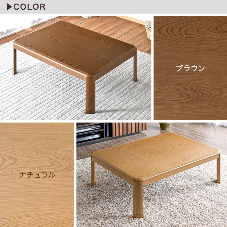 タンスのゲン こたつテーブル 単品 長方形 120×80cm タンスのゲン こたつ こたつテーブル 長方形 120cm おしゃれ コタツ