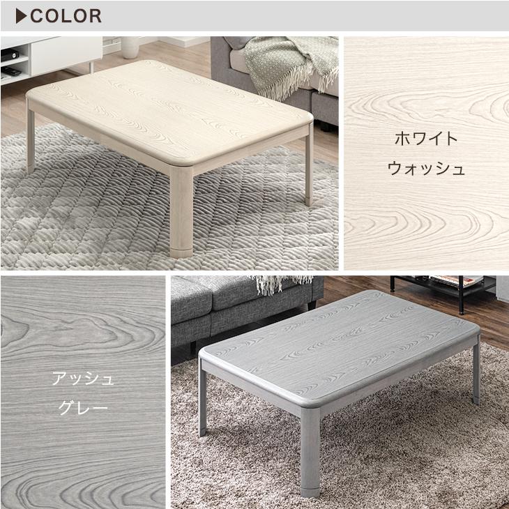 タンスのゲン こたつ こたつテーブル 長方形 120cm おしゃれ コタツ
