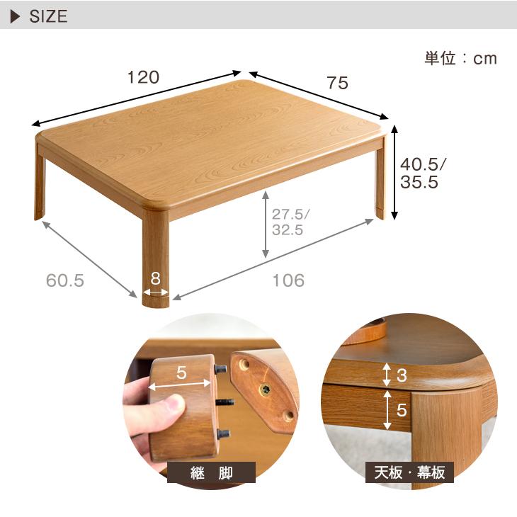 タンスのゲン こたつ こたつテーブル 長方形 120cm おしゃれ コタツ