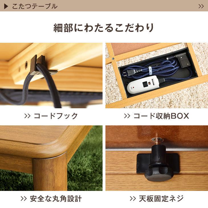 タンスのゲン 21日+5% こたつ こたつ本体 長方形 150 コタツ おしゃれ
