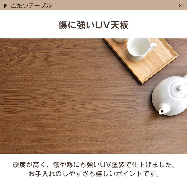 タンスのゲン 21日+5% こたつ こたつ本体 長方形 150 コタツ おしゃれ