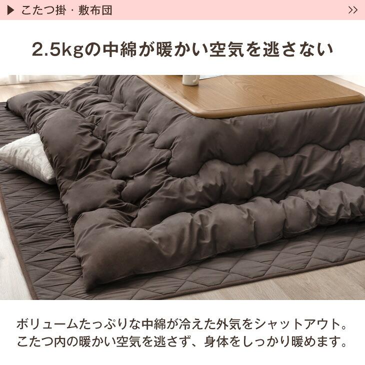 タンスのゲン こたつ 3点セット 長方形 120 × 80 こたつセット 510W