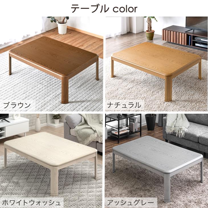 タンスのゲン こたつ 3点セット 長方形 120 × 75 こたつセット 510W