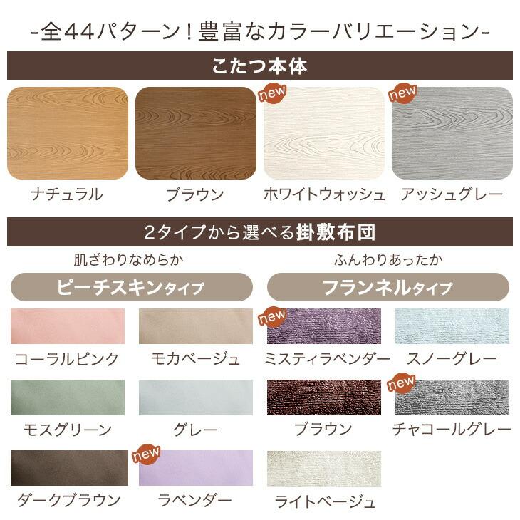 タンスのゲン こたつ 3点セット 長方形 120 おしゃれ こたつセット