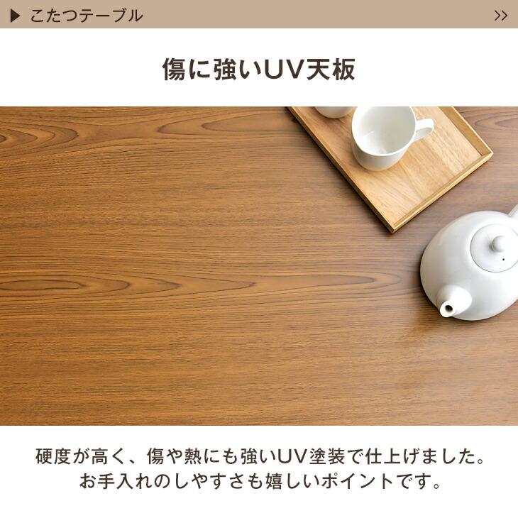 タンスのゲン こたつ 3点セット 長方形 120 傷に強い UV天板 おしゃれ