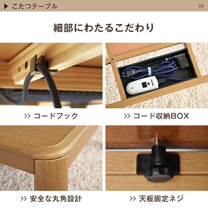 タンスのゲン 5日P14%〜 こたつ こたつテーブル 長方形 120 おしゃれ