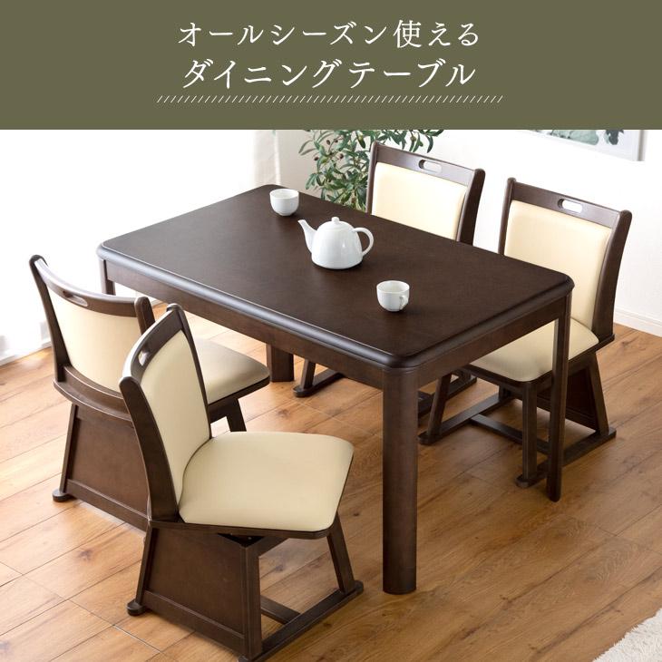 カブタック7.8. ゲロタン　ダンゴロンセット タンスのゲン 1日P13%〜 こたつ ダイニングこたつ 正方形 こたつ