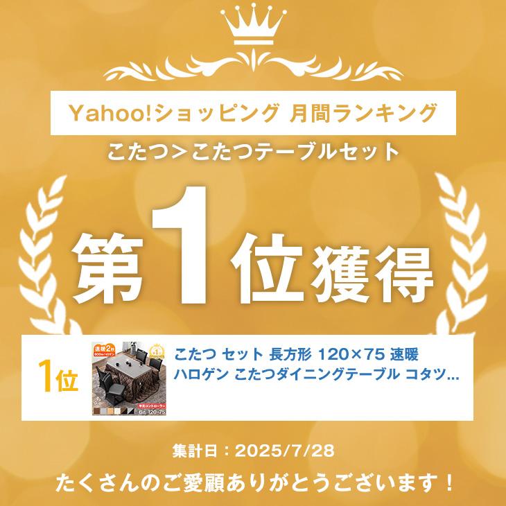 タンスのゲン 15日+5% こたつ セット 長方形 120×75 速暖 ハロゲン