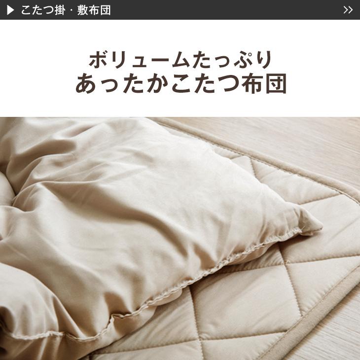 タンスのゲン こたつ 3点セット こたつテーブル 120×80 こたつ布団