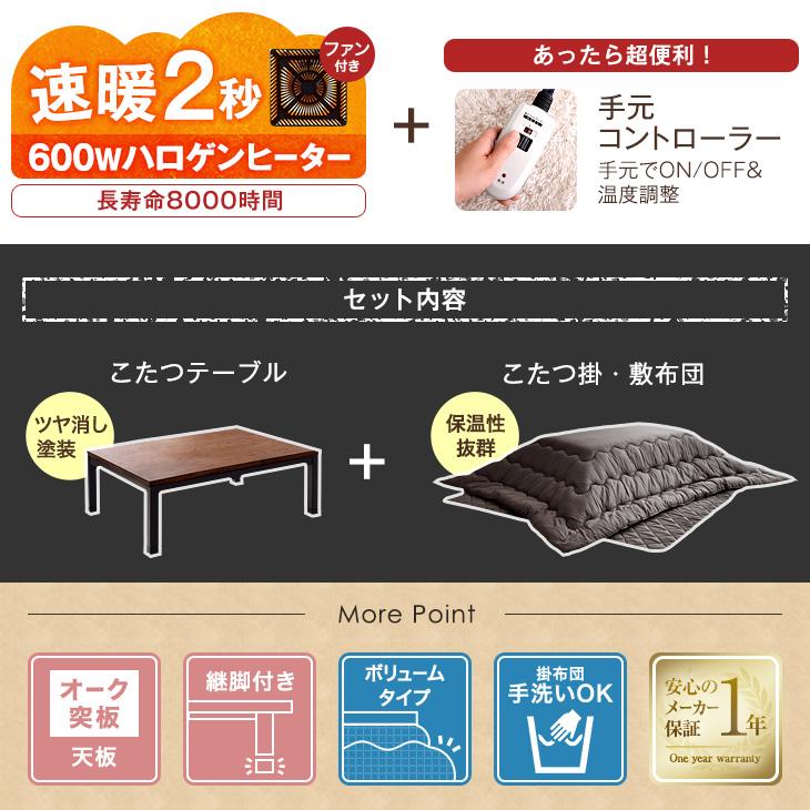 タンスのゲン こたつ 3点セット こたつテーブル 120×80 こたつ布団