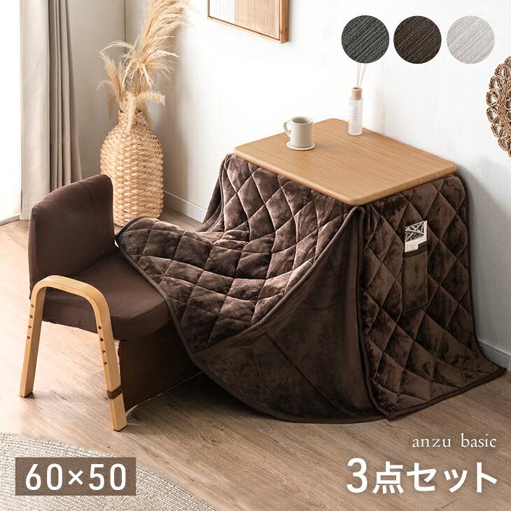 タンスのゲン パーソナルこたつ こたつ 一人用 こたつテーブル コタツ
