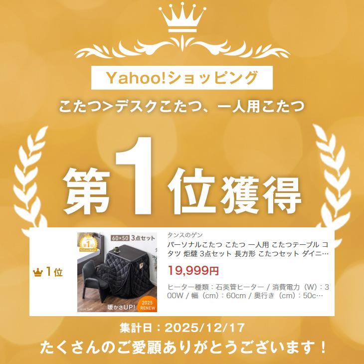 タンスのゲン パーソナルこたつ こたつ 一人用 こたつテーブル コタツ