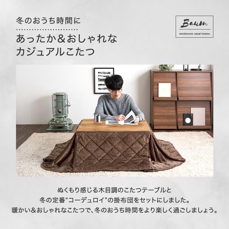タンスのゲン こたつ 長方形 こたつセット おしゃれ こたつ タンスのゲン こたつ 長方形 こたつセット おしゃれ こたつ