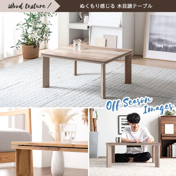 タンスのゲン こたつ 長方形 こたつセット おしゃれ こたつ タンスのゲン こたつ 長方形 こたつセット おしゃれ こたつ