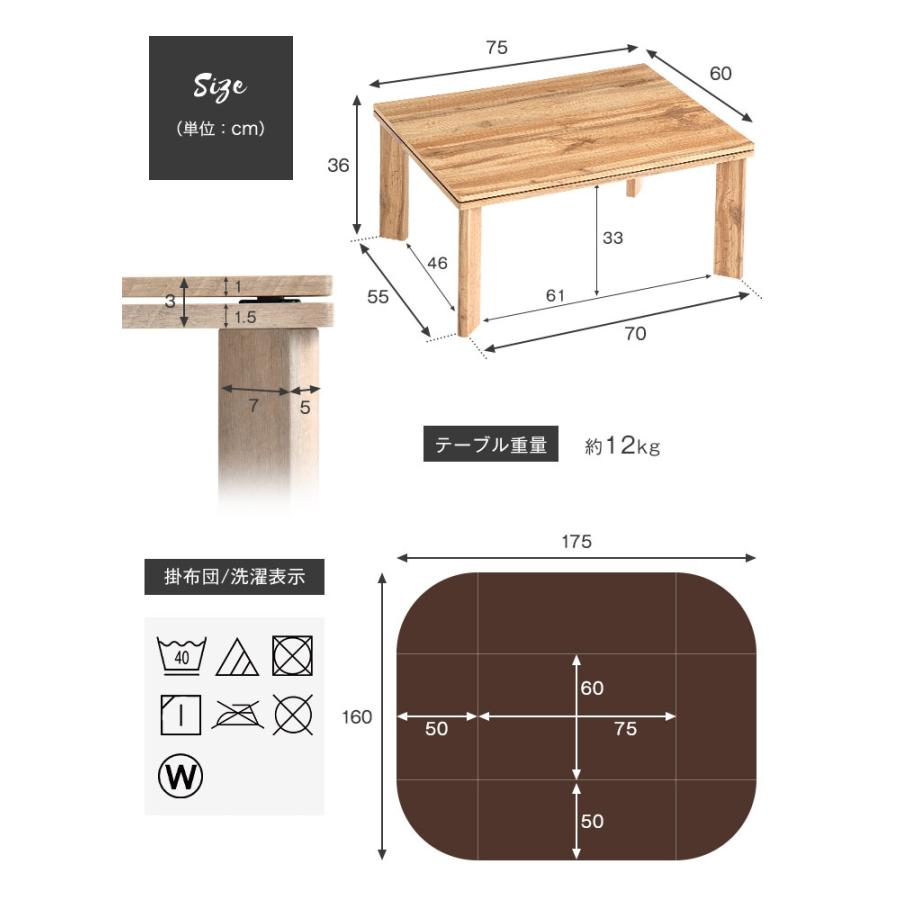 こたつ 長方形 おしゃれ こたつセット こたつテーブル こたつ布団 セット 2点セット 75×60 コタツ 炬燵 テーブル 洗える 木目調 一人暮らし 一人用｜tansu｜21