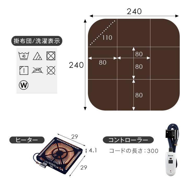 タンスのゲン 22日+5% こたつセット 正方形 ダイニングこたつセット