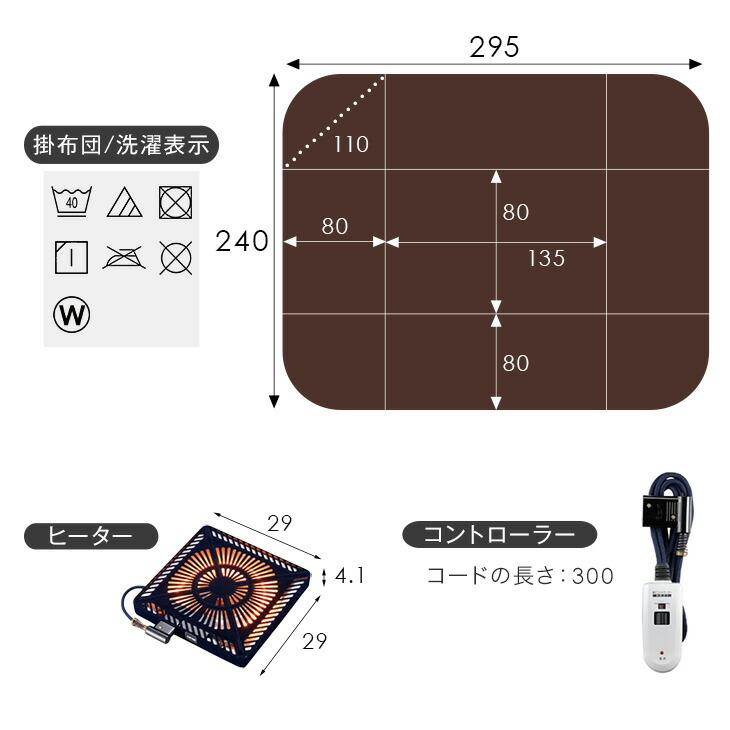タンスのゲン こたつセット 長方形 ダイニングこたつセット テーブル