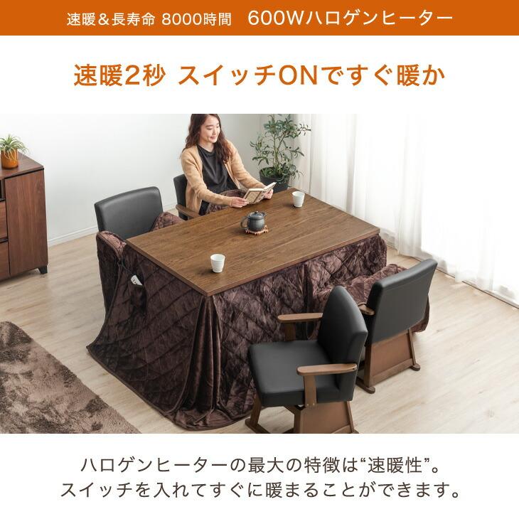 タンスのゲン こたつセット 長方形 ダイニングこたつセット テーブル