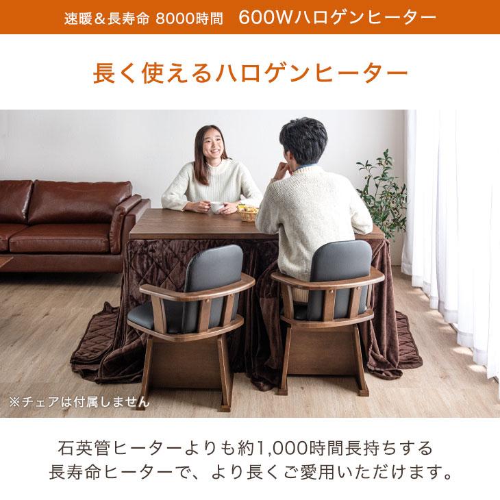 ダイニングこたつ こたつ 長方形 こたつセット ハイタイプ テーブル + 掛け布団 2点セット 135x80x80cm 4人掛け 手元コントローラー :2130015300a:タンスのゲン Design the Future - 通販 - Yahoo!ショッピング ダイニングこたつ こたつ 長方形 こたつセット ハイタイプ テーブル + 掛け布団 2点セット 135x80x80cm 4人掛け 手元コントローラー :2130015300a:タンスのゲン Design the Future - 通販 - Yahoo!ショッピング