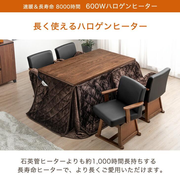 タンスのゲン こたつセット 長方形 ダイニングこたつセット テーブル