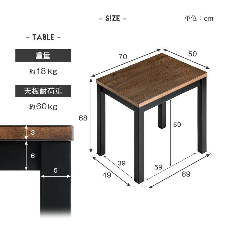 パーソナルこたつ こたつ 3点セット こたつテーブル 長方形 ヴィンテージ 70×50 一人用 ハイタイプ おしゃれ コタツ 炬燵 こたつデスク｜tansu｜19