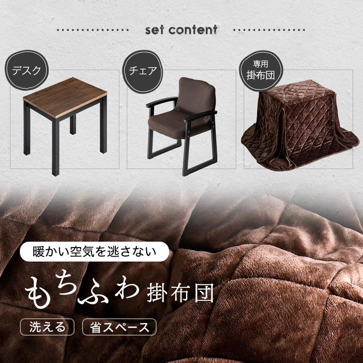 タンスのゲン パーソナルこたつ こたつ 3点セット こたつ タンスのゲン パーソナルこたつ こたつ 3点セット こたつ