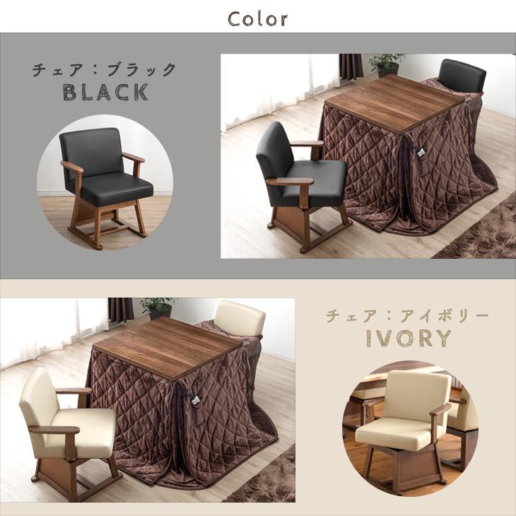 タンスのゲン こたつ ダイニングこたつ 正方形 こたつセット タンスのゲン こたつ ダイニングこたつ 正方形 こたつセット