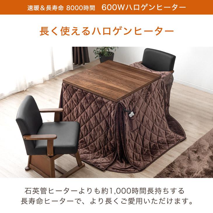 タンスのゲン こたつ ダイニングこたつ 正方形 こたつセット タンスのゲン こたつ ダイニングこたつ 正方形 こたつセット