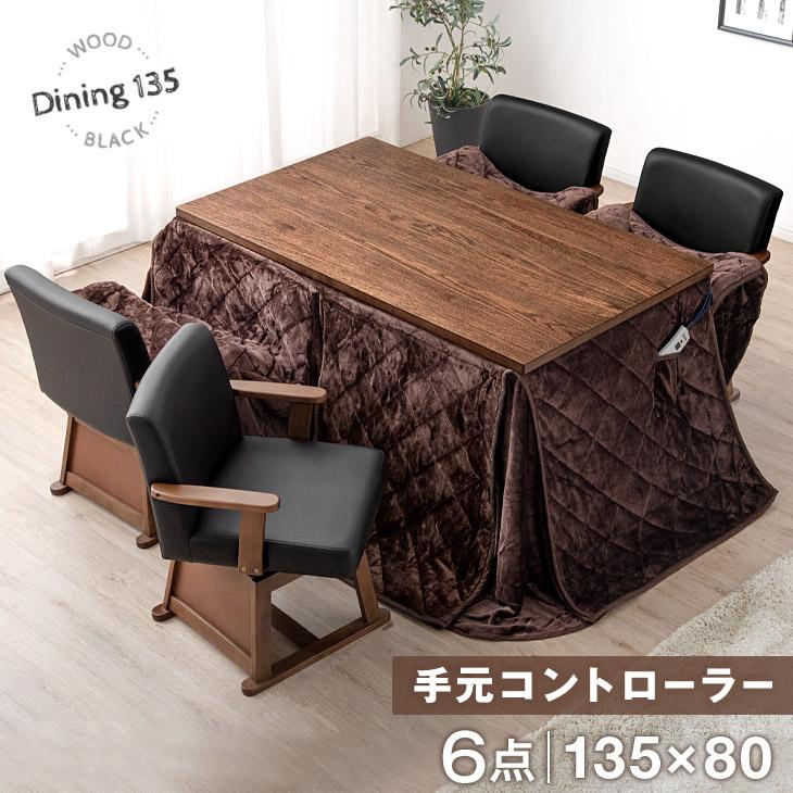 タンスのゲン こたつ こたつセット 炬燵 ハイタイプ ダイニング タンスのゲン こたつ こたつセット 炬燵 ハイタイプ ダイニング
