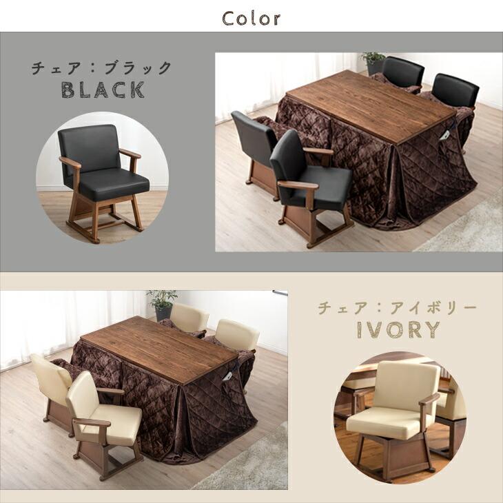 タンスのゲン こたつ こたつセット 炬燵 ハイタイプ ダイニング タンスのゲン こたつ こたつセット 炬燵 ハイタイプ ダイニング