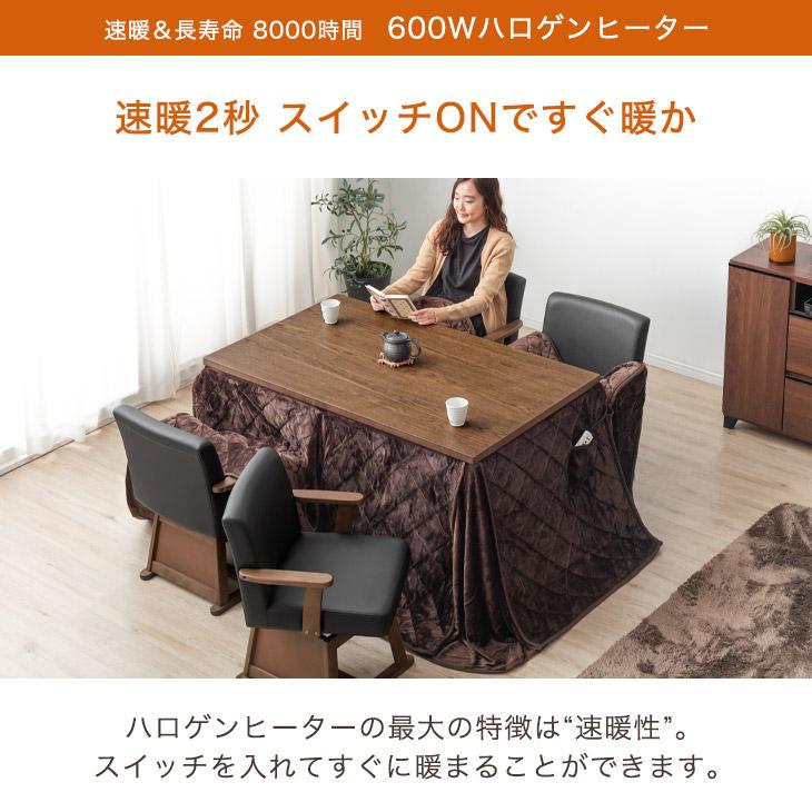 タンスのゲン こたつ こたつセット 炬燵 ハイタイプ ダイニング タンスのゲン こたつ こたつセット 炬燵 ハイタイプ ダイニング