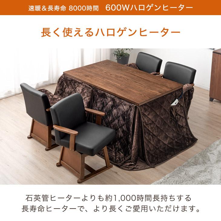 タンスのゲン こたつ こたつセット 炬燵 ハイタイプ ダイニング タンスのゲン こたつ こたつセット 炬燵 ハイタイプ ダイニング