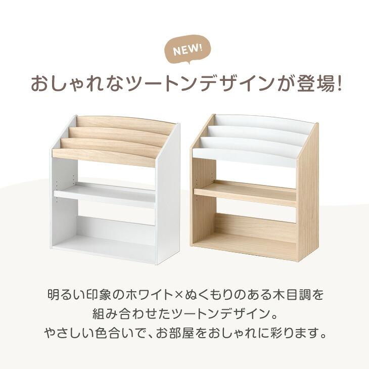 タンスのゲン 本日+4% 絵本棚 子供 絵本ラック スリム 幅73 ロータイプ