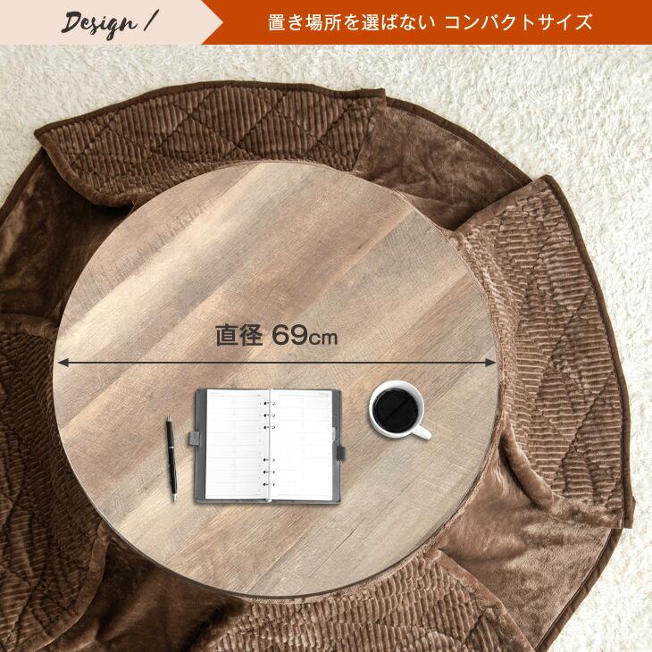 タンスのゲン こたつ こたつセット 円形 一人用 おしゃれ こたつ
