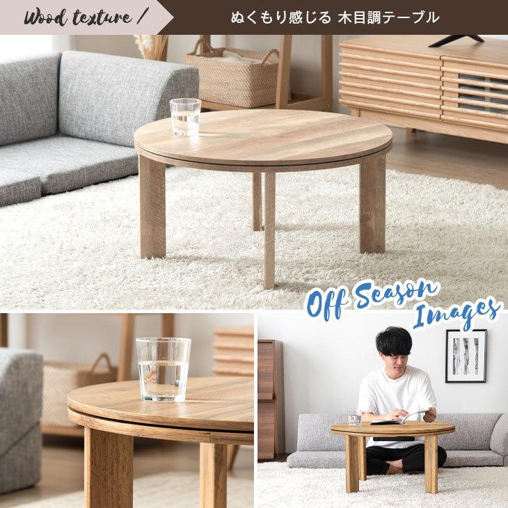 タンスのゲン こたつ こたつセット 円形 一人用 おしゃれ こたつ タンスのゲン こたつ こたつセット 円形 一人用 おしゃれ こたつ