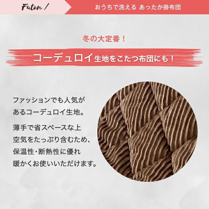 25日+5% こたつ 円形 一人用 こたつテーブル おしゃれ こたつセット こたつ布団 セット 2点セット 幅69 丸 丸形 円卓 コタツ_10