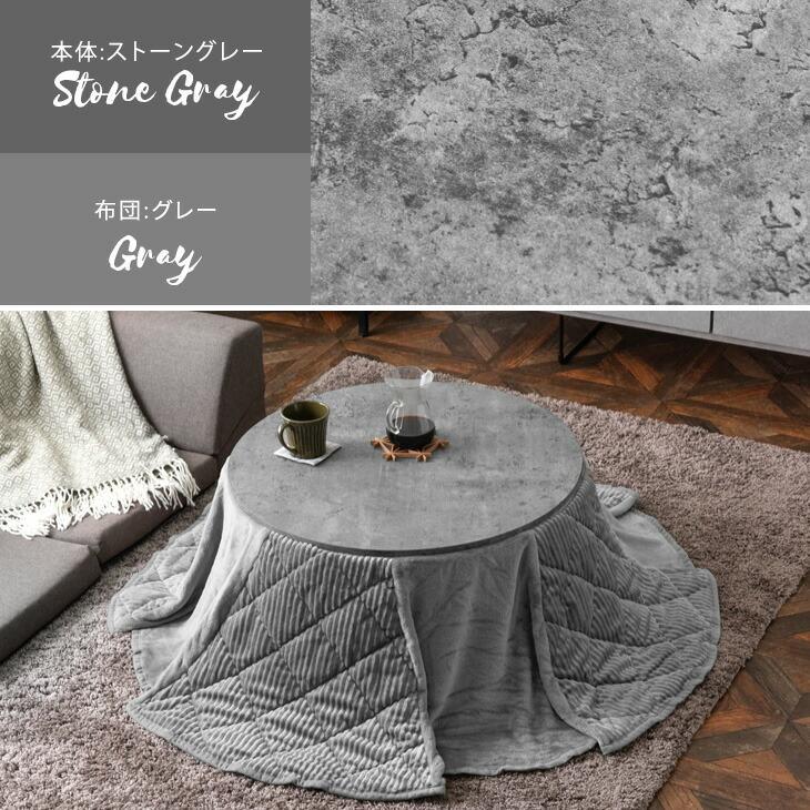 タンスのゲン こたつ 円形 一人用 こたつテーブル おしゃれ こたつ