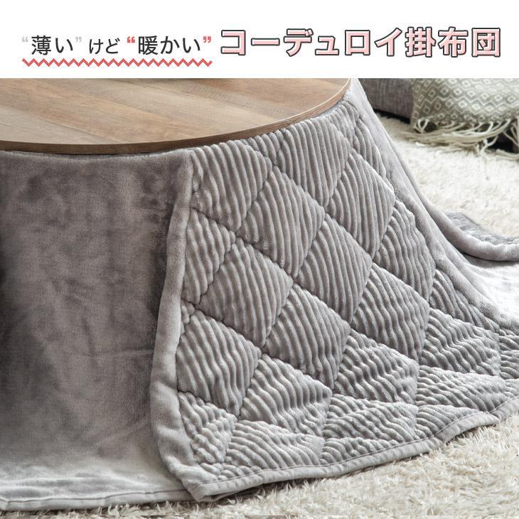 25日+5% こたつ 円形 一人用 こたつテーブル おしゃれ こたつセット こたつ布団 セット 2点セット 幅69 丸 丸形 円卓 コタツ_9