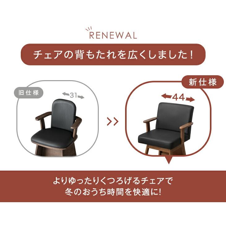 タンスのゲン ダイニングチェア 回転 肘付き 北欧 木製 こたつ 単品