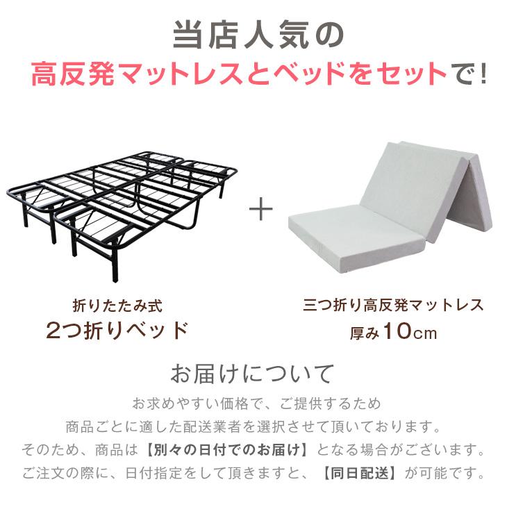 タンスのゲン 25日+5% ベッド セミダブル マットレス付 折りたたみ