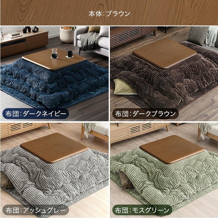 タンスのゲン 本日+4% こたつ 3点セット 速暖2秒 600Wハロゲンヒーター