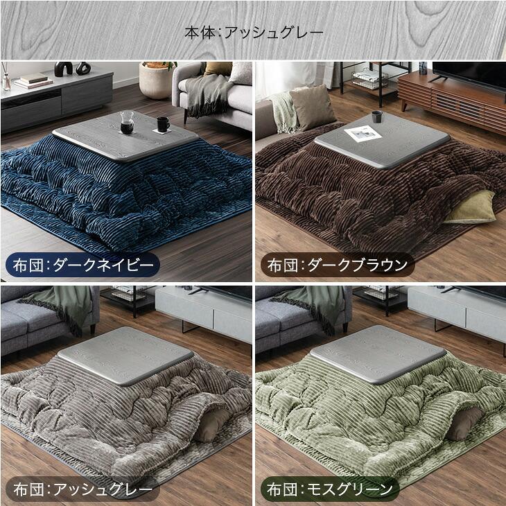 タンスのゲン 本日+4% こたつ 3点セット 速暖2秒 600Wハロゲンヒーター