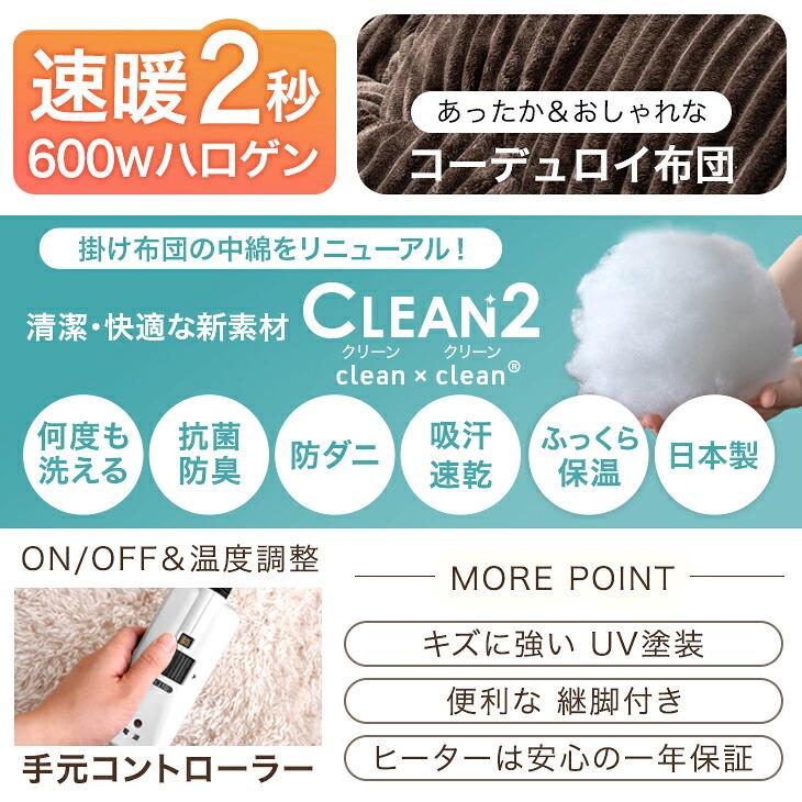 タンスのゲン 本日+4% こたつ 3点セット 速暖2秒 600Wハロゲンヒーター