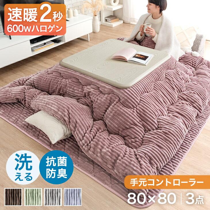 タンスのゲン 15日+5% こたつ こたつテーブル 正方形 おしゃれ