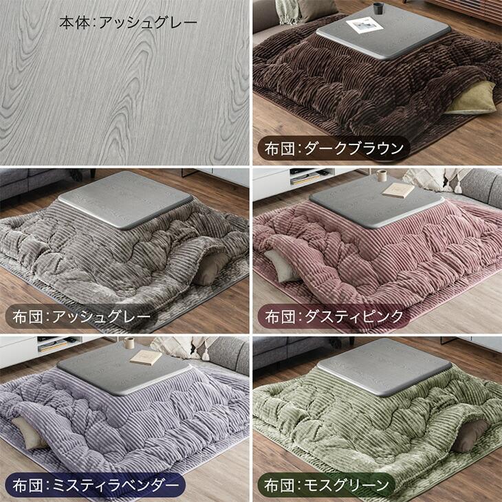 タンスのゲン 15日+5% こたつ こたつテーブル 正方形 おしゃれ