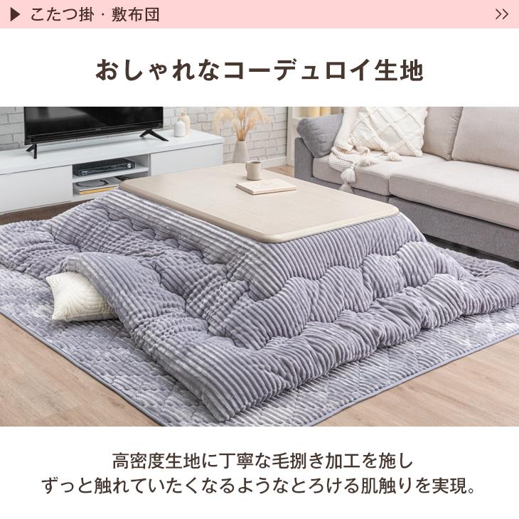 タンスのゲン こたつ こたつテーブル 3点セット 長方形 120 × 80