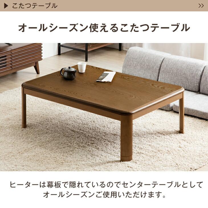 タンスのゲン こたつ こたつテーブル 3点セット 長方形 120 × 80